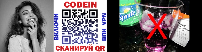 Codein Purple Drank  МЕГА ТОР  Юрьевец 