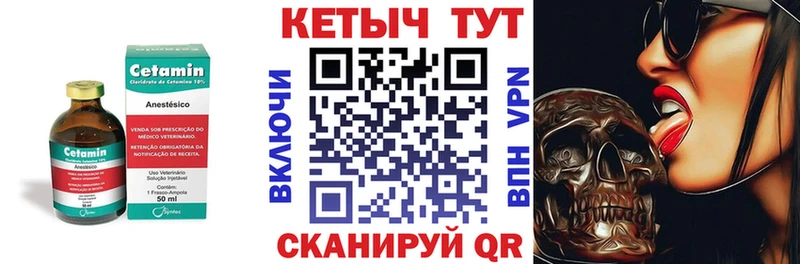 Кетамин ketamine  Юрьевец 