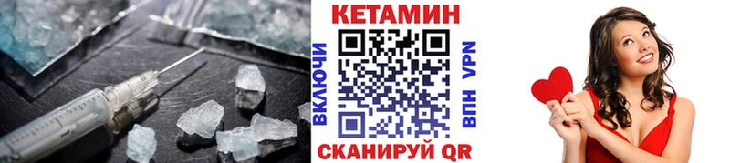 Кетамин ketamine Юрьевец